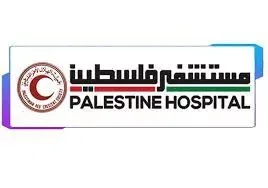 مستشفى فلسطين